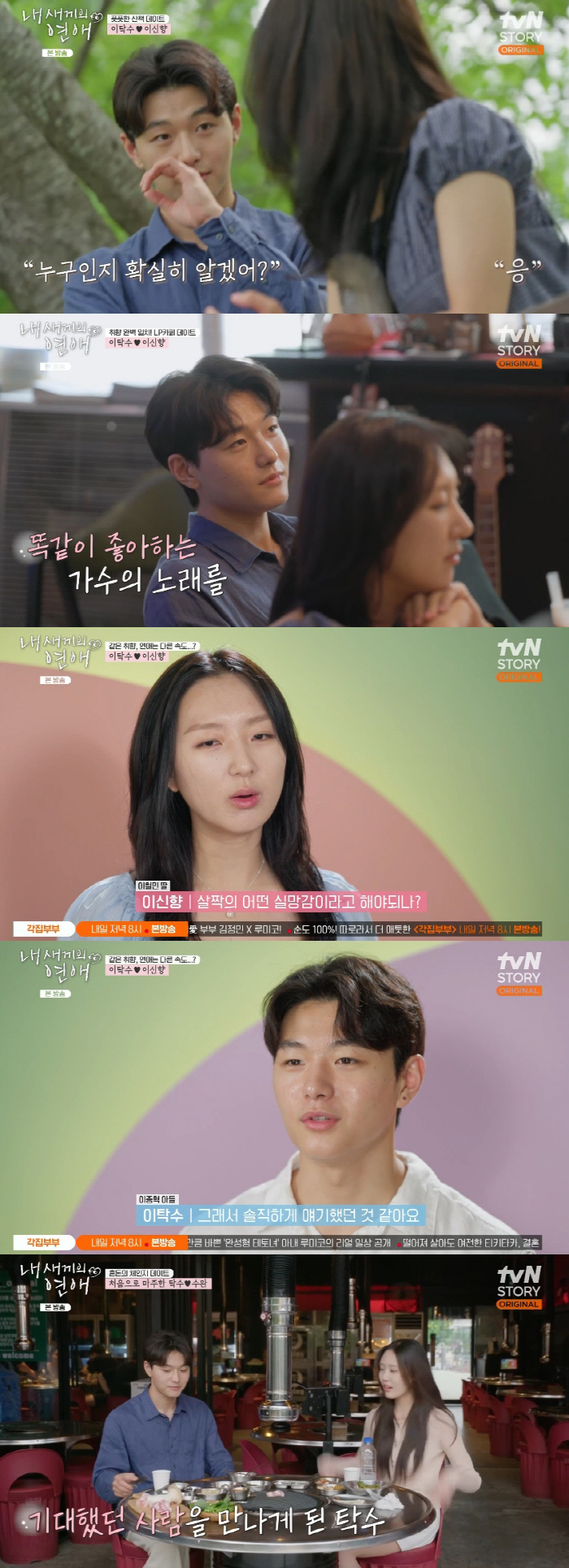 Lee Jonghyuk, Taksoo, Jeon Heechul's daughter and pink ♥..a man of good taste (my baby)