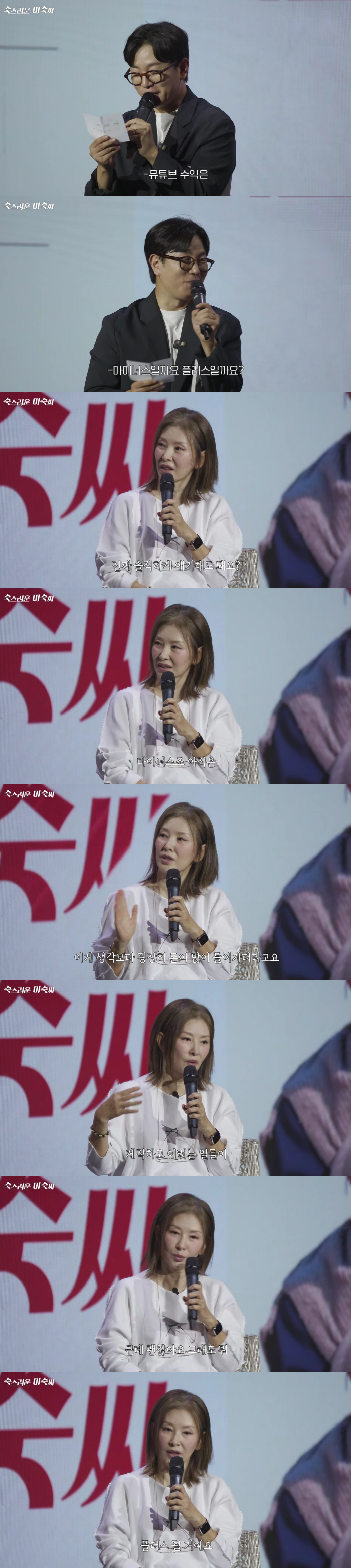 Lee Mi-sook, I have more than 100,000 YouTube subscribers..The revenue so far? Minus (sophisticated)