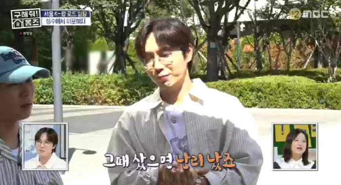 Lee Seok-hoon almost became a real estate mogul Seongsu-dong, the first honeymoon house, would have been a mess if I had bought it then (Homes)
