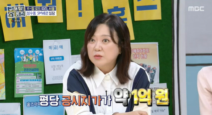 Lee Seok-hoon almost became a real estate mogul Seongsu-dong, the first honeymoon house, would have been a mess if I had bought it then (Homes)