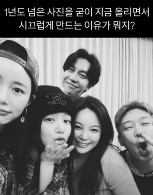 Lee Seung-gi ♥ Lee Da-in, why are you posting a picture of MC Mong more than a year ago? an outburst of anger