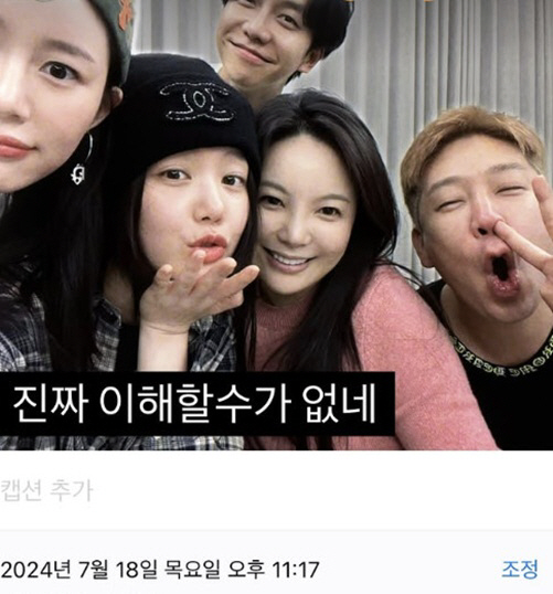 Lee Seung-gi ♥ Lee Da-in, why are you posting a picture of MC Mong more than a year ago? an outburst of anger