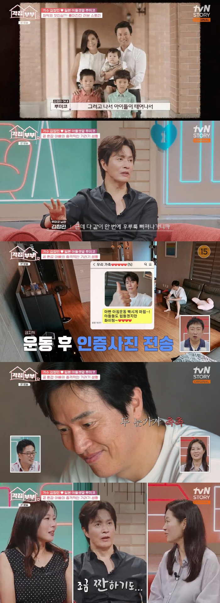 Lumiko ♥ Kim Jung-min, I feel empty about the goose's grievance..It's not the marriage I thought it would be