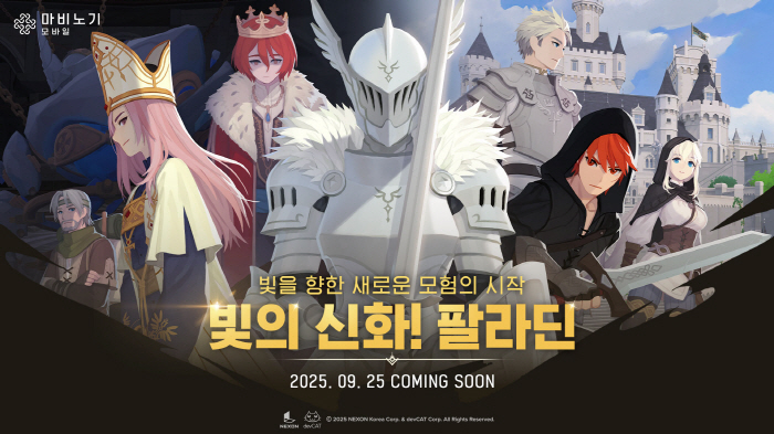 Mabinogi Mobile, Big Update Myth of Light! Paladin Pre-Registration Event Begins