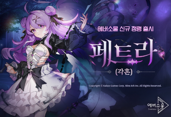 Mobile Collective RPG Eversoul Adds New Fire Spirit Petra