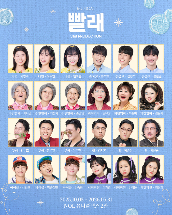  Star Lantern Clothes 31st Production Start...20th anniversary concert, something new