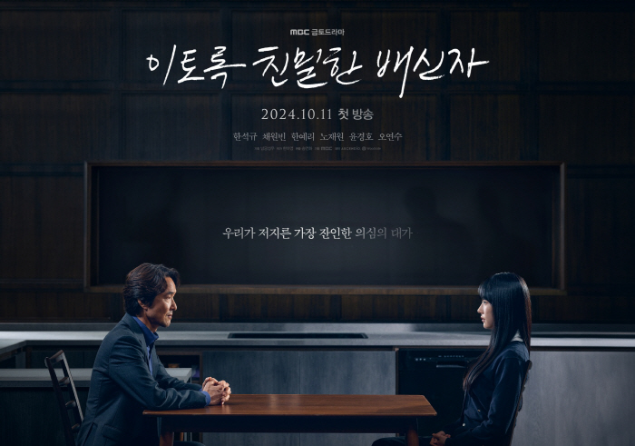 Han Seok-gyu's friend won the Grand Prize at the Korea Broadcasting Awards...20 years after the martial arts, MBC's work