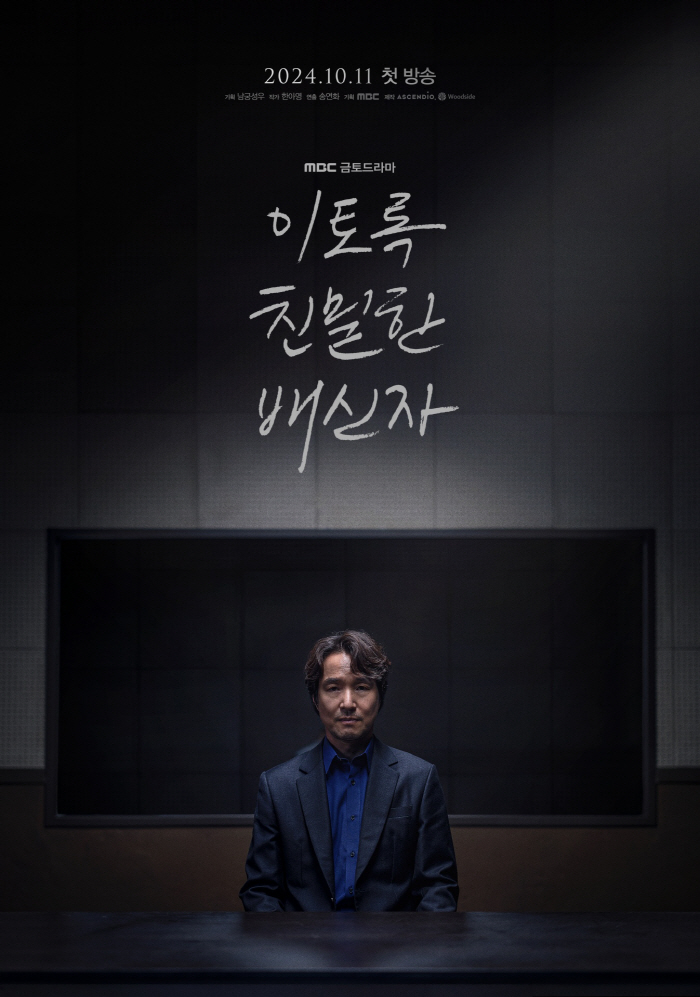 Han Seok-gyu's friend won the Grand Prize at the Korea Broadcasting Awards...20 years after the martial arts, MBC's work