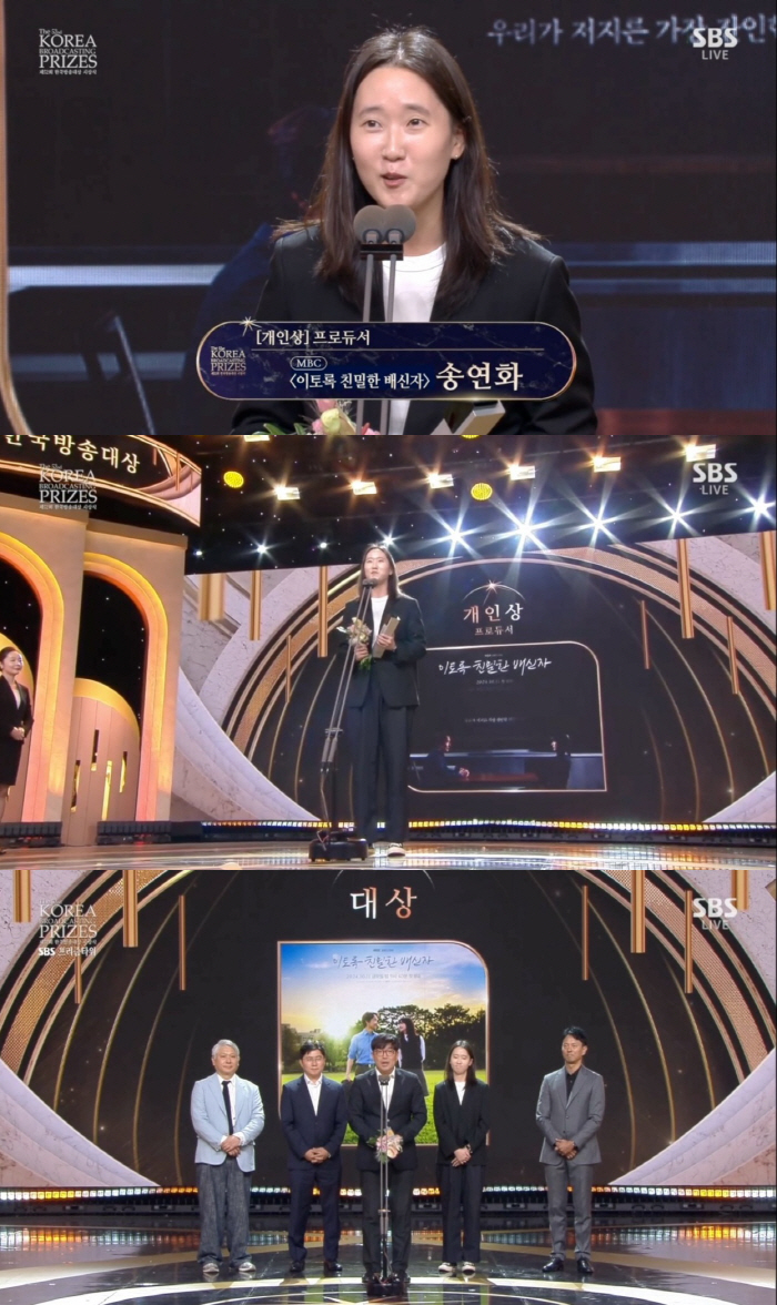 Han Seok-gyu's friend won the Grand Prize at the Korea Broadcasting Awards...20 years after the martial arts, MBC's work
