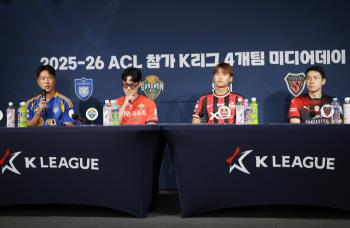  Better performance than last year → results that fans will be satisfied with → K-League representatives are also on a different stage in Asia