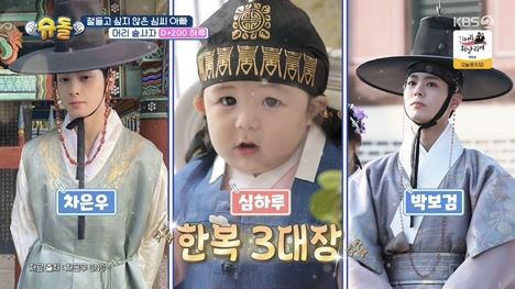  Park Bo-gum and Cha Eun-woo will be surprised too...Shim Hyung-tak's perfect hanbok visual for 200 days of age (Sudol)