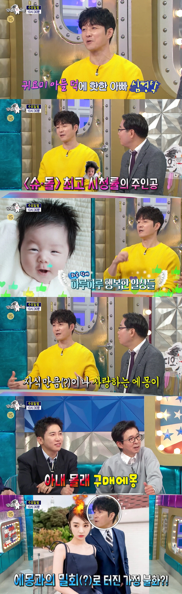 Shim Hyung-tak, bragging about his day, is born so pretty, and Doraemon's love is still there (RAS)