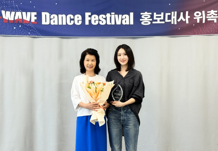 Singer Jung Seung-won and actor Yoo Yeon-soo are appointed as ambassadors for the 2025 KWAVE DANCE FESTIVAL