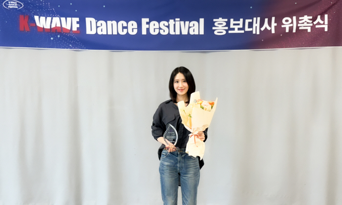 Singer Jung Seung-won and actor Yoo Yeon-soo are appointed as ambassadors for the 2025 KWAVE DANCE FESTIVAL