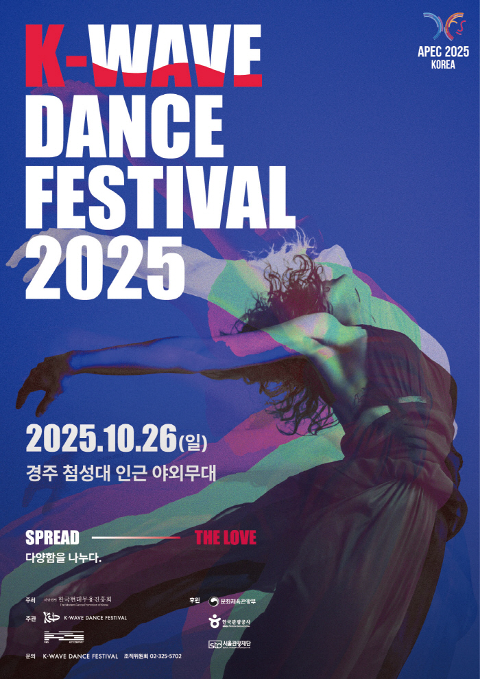 Singer Jung Seung-won and actor Yoo Yeon-soo are appointed as ambassadors for the 2025 KWAVE DANCE FESTIVAL