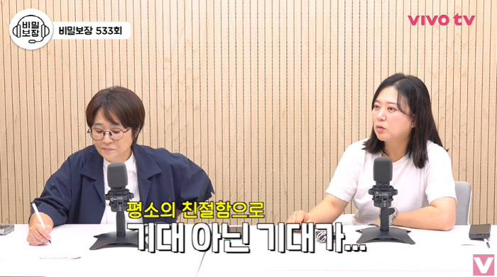 Song Eun-i and Kim Sook text messages XX, voice phishing or abusive language (Vivo TV)
