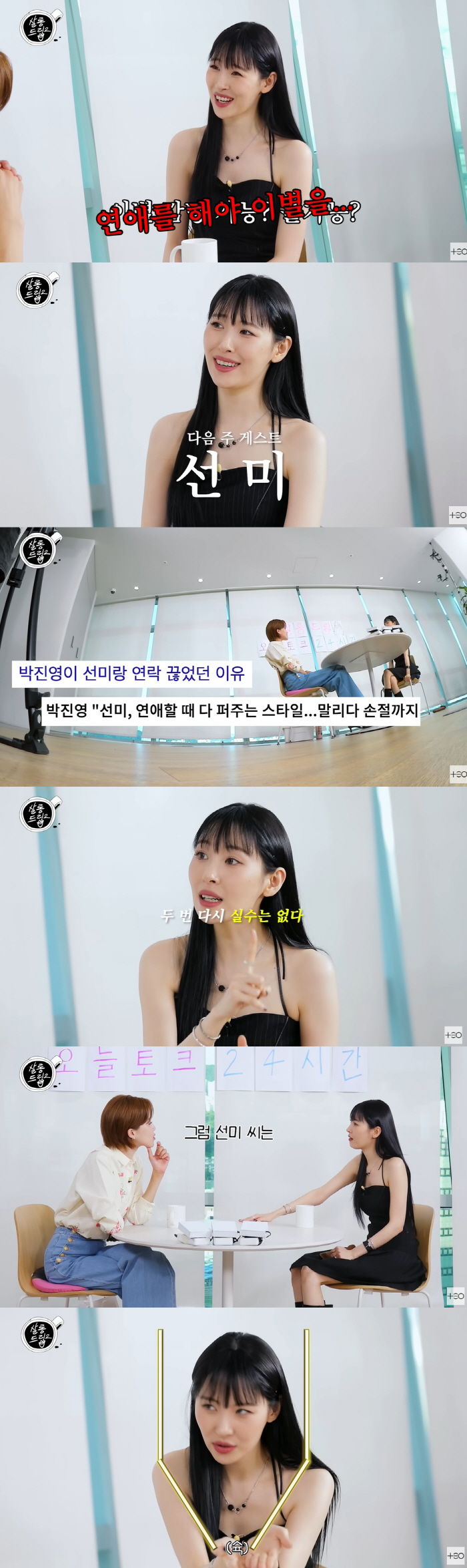Sunmi and Park Jinyoung's silence is over. What I wanted to explain..It was just one time