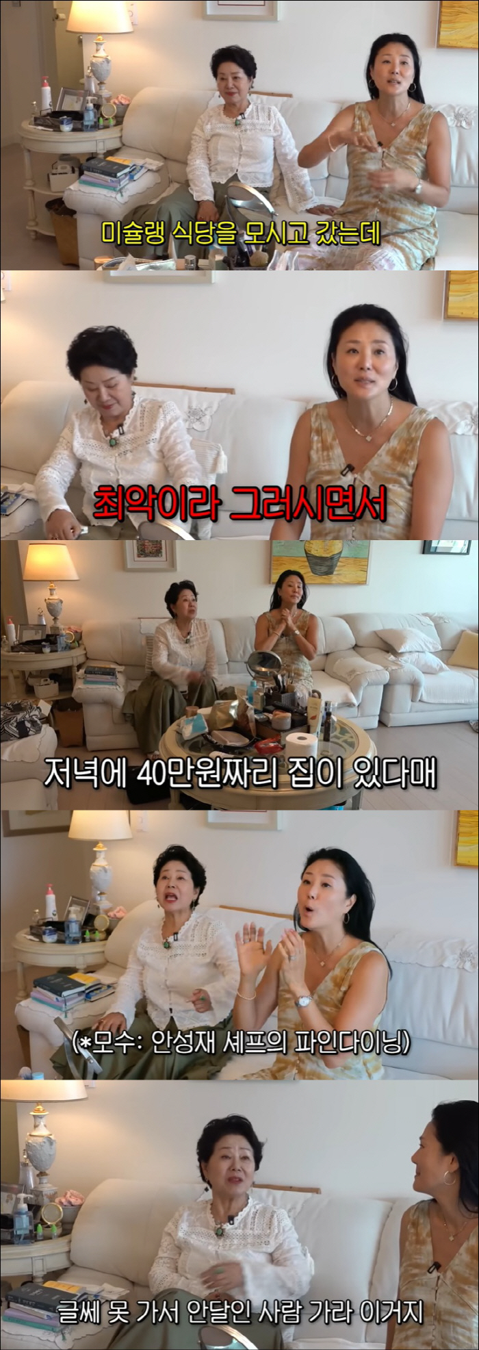 Sunwoo Yong-yeo is the worst Michelin restaurant that hates Anseongjae's parameters of 420,000 won per person