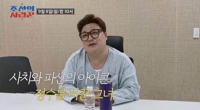 Won-hyun ♥ Yoon Jeong-su, marriage was a blessing Get out of the bankruptcy icon..Consumption Has Changed (Joseon's Lover)