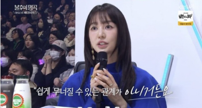 Yoon Eun-hye, Bebok, 4 to 1 bullying rumors. Stop dividing the Nth explanation