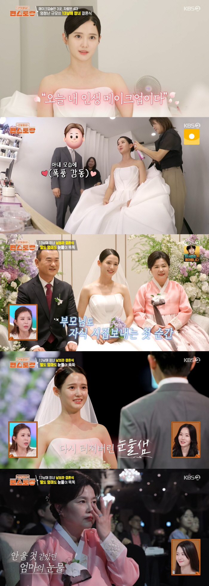 13 siblings, eldest daughter Nam Bo-ra, 15 unusual prenatal parrots appear (Pyeon Restaurant) 