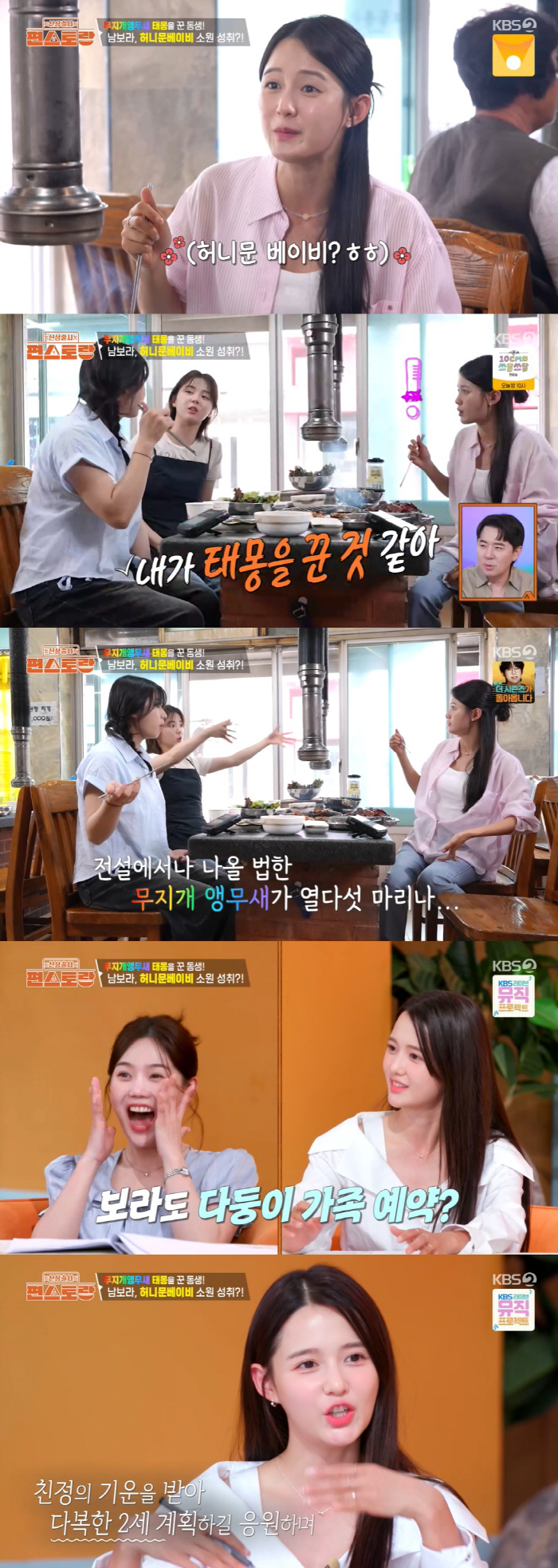 13 siblings, eldest daughter Nam Bo-ra, 15 unusual prenatal parrots appear (Pyeon Restaurant) 