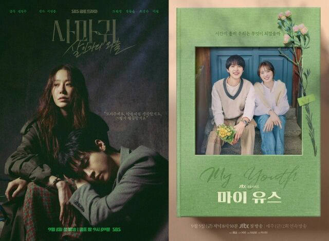 'The Devil' Ko Hyun-jung vs 'My Youth' Song Joong-ki and Friday's small screen showdown...Who is the winner? 