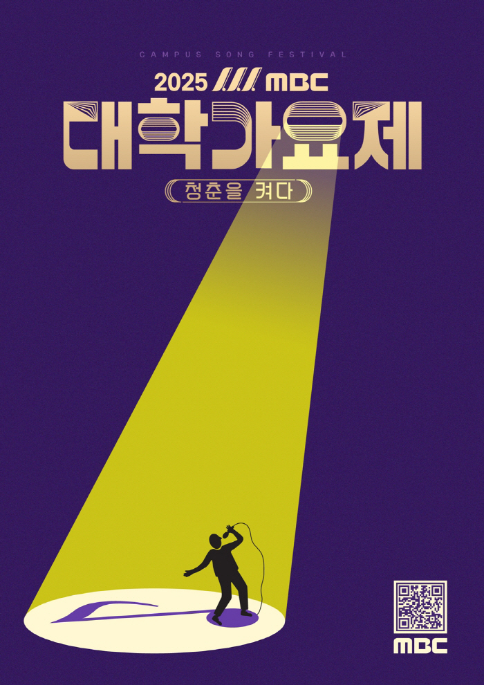 Lee Junyoung to Host Revived MBC Campus Song Festival