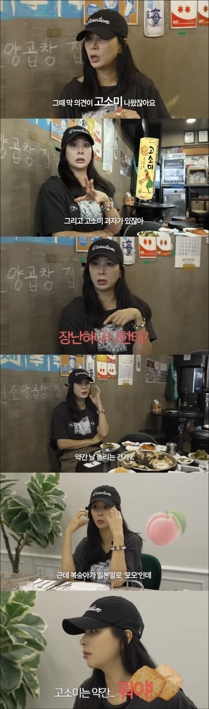 Jang Dong-gun ♥ Ko So-young is angry at the snack advertisement proposal, and I thought you were teasing her