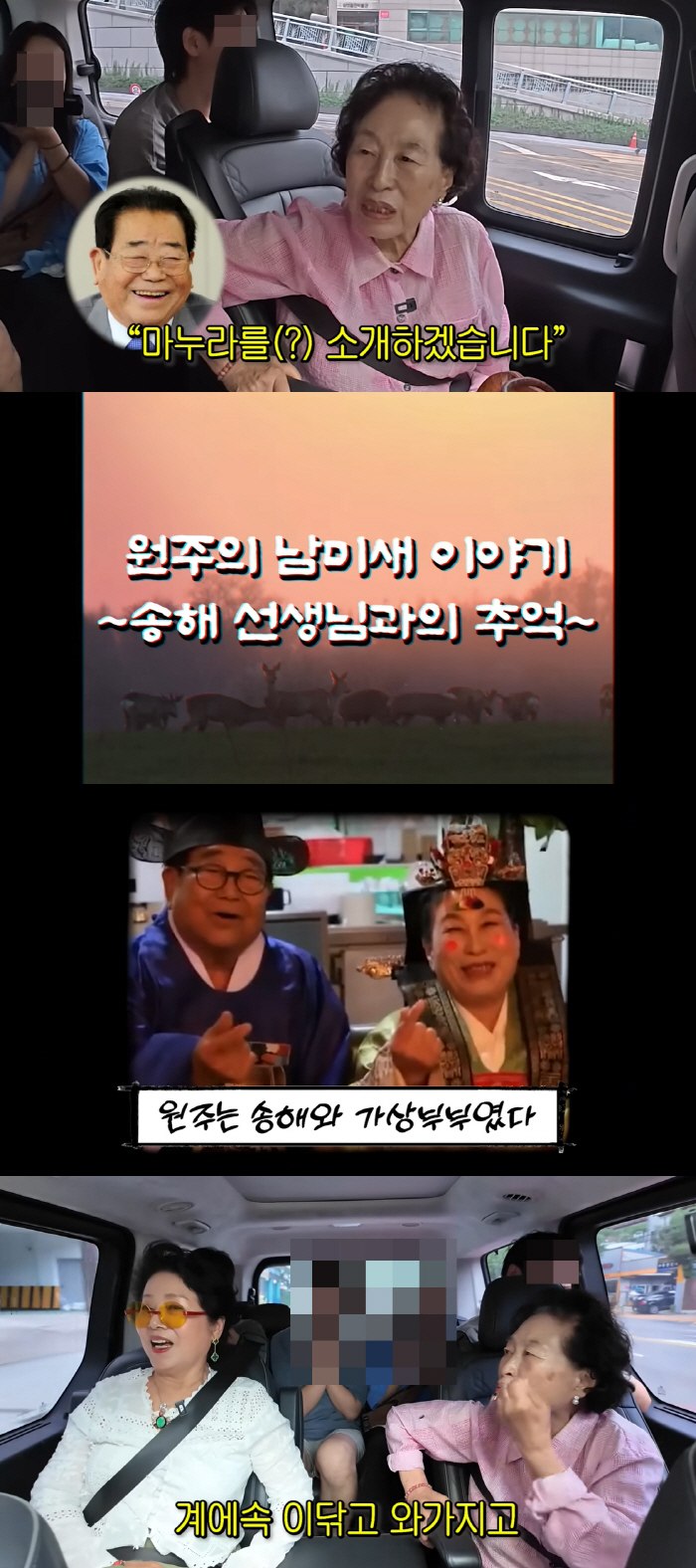 Jeon Won-joo and Song Hae confessing their marital life..'Surprised by the real kiss'