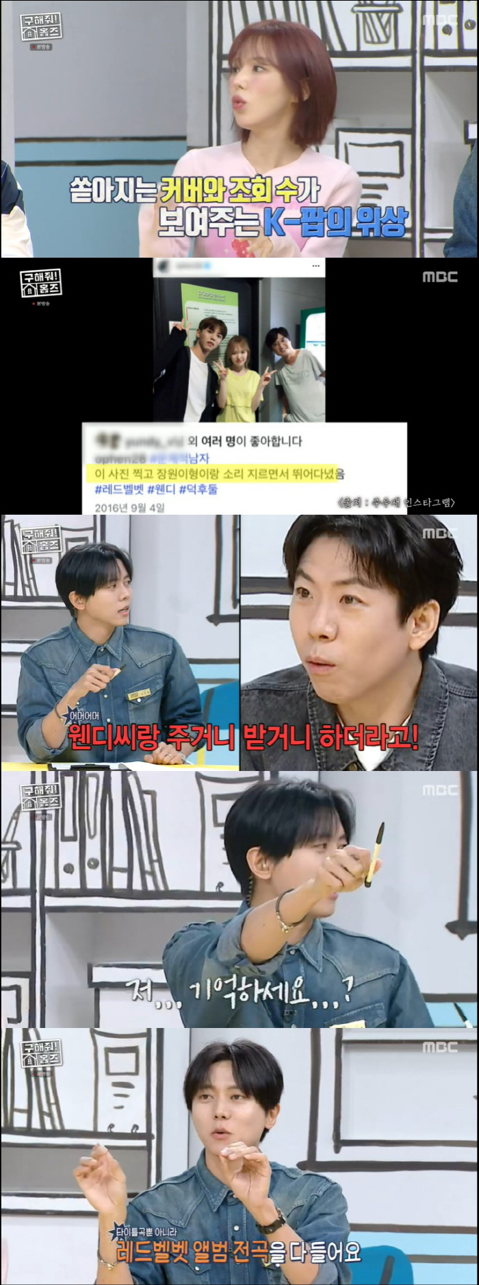 Joo Woo-jae and Wendy run around the waiting room after taking pictures of their nine-year relationship (Holmes)