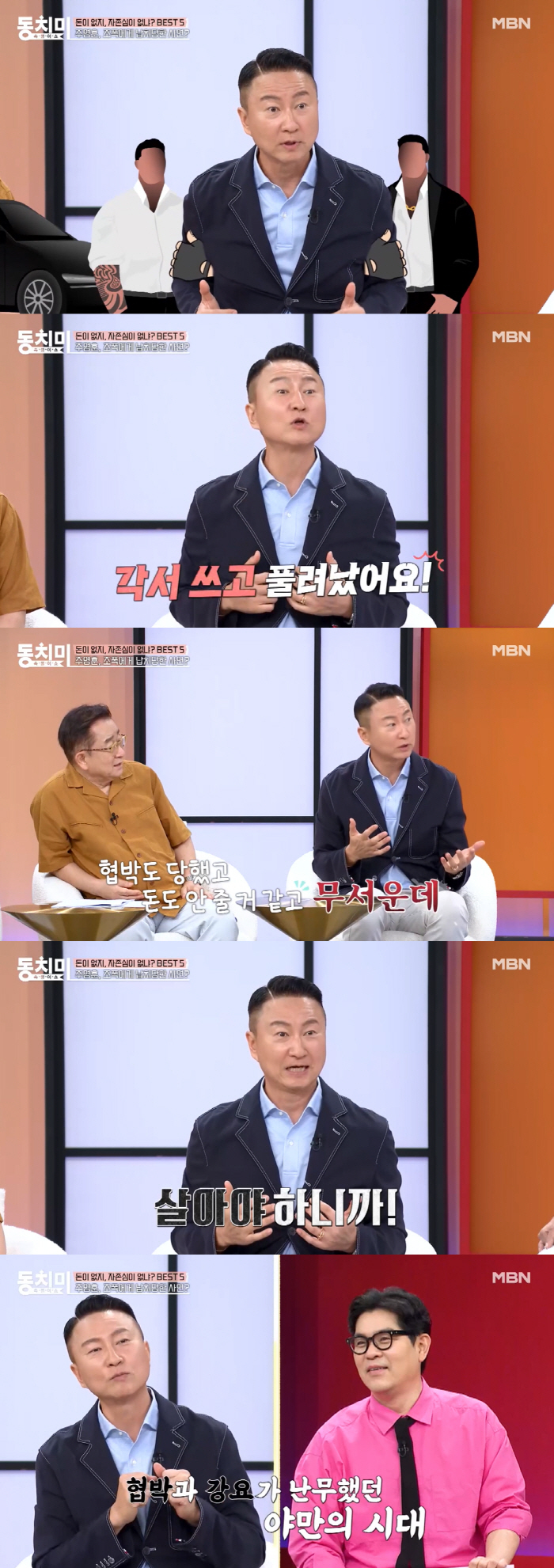 Ju Young-hoon, kidnapping a gangster..Composition with my life. 'I'm glad I can't sing well'