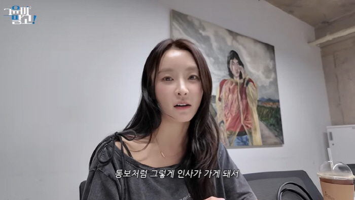 Kangta ♥ Jeong Yu-mi is upset that she suddenly left her mind after six months of suspension