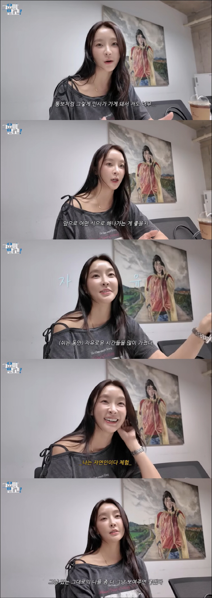 Kangta ♥ Jeong Yu-mi is upset that she suddenly left her mind after six months of suspension
