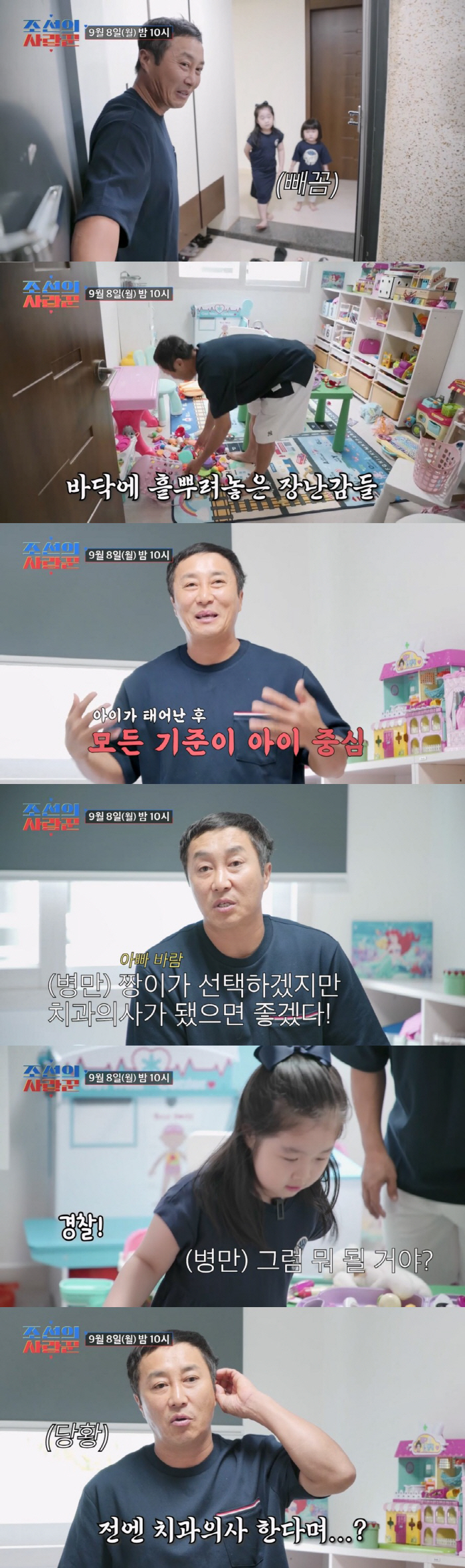 Kim Byung-man, Divorce → Abandonment → September remarriage to become an open dentist with two children from a complicated family