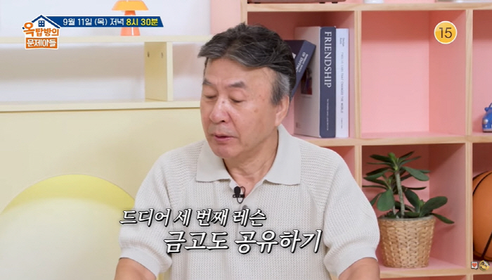 Kim Jong-guk and Park Young-kyu, who are 'married today,' gave advice to 'married' and 'four-married'