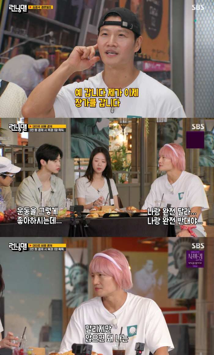 Kim Jong-guk and Park Young-kyu, who are 'married today,' gave advice to 'married' and 'four-married'
