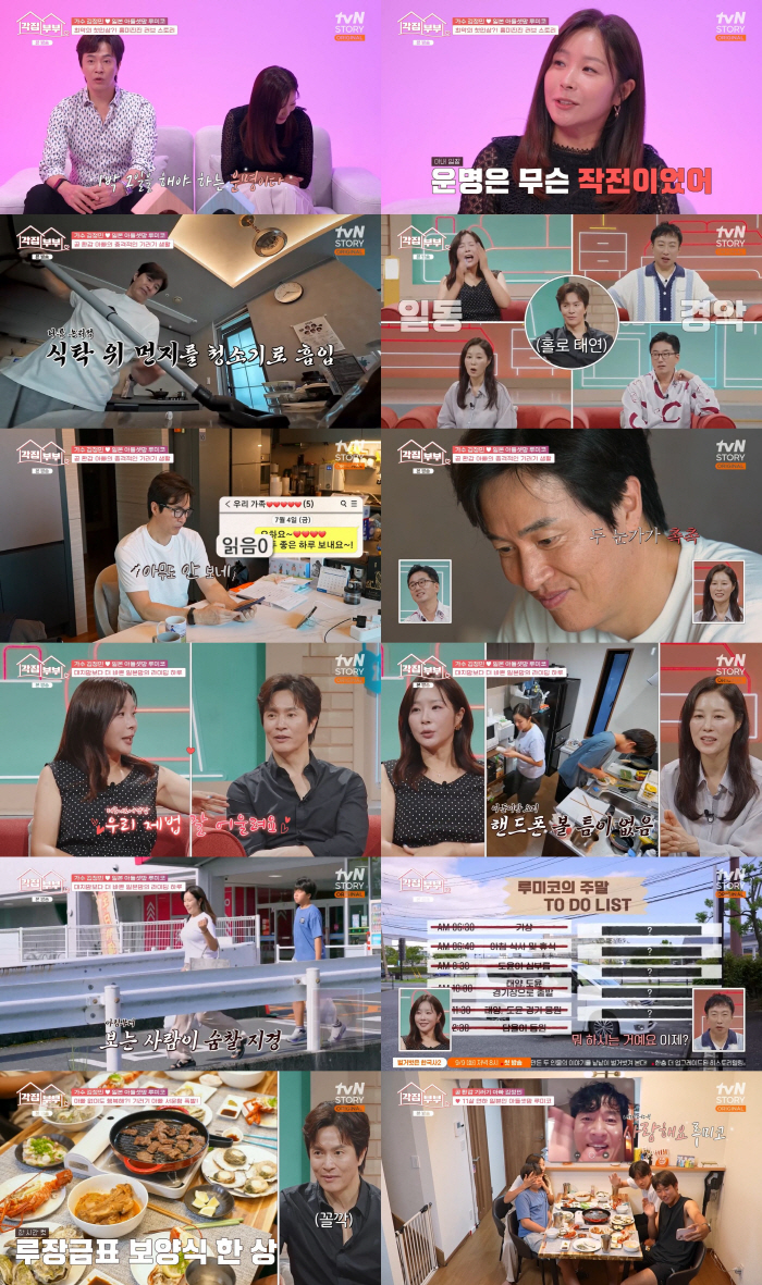 Kim Jung-min, ♥ Lumi-ko's private life..15 cups of sugar coffee → mold ripening side dish..a sad goose father