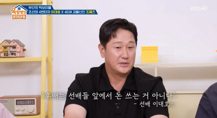 Lee Dae-ho spent 150 million won on his junior meal alone…Younger people don't take out their cards