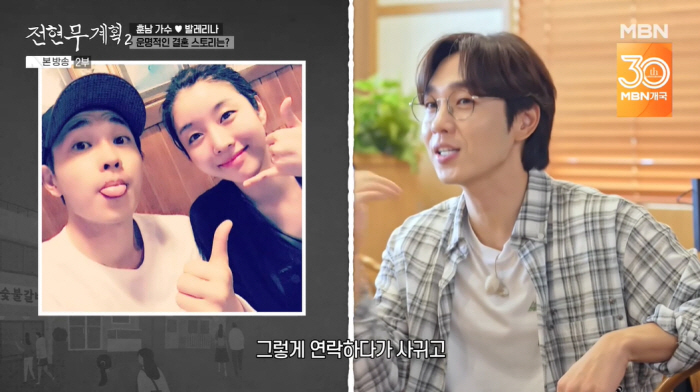 Lee Seok-hoon ♥ Beautiful ballerina meets as a love studio..I asked the number