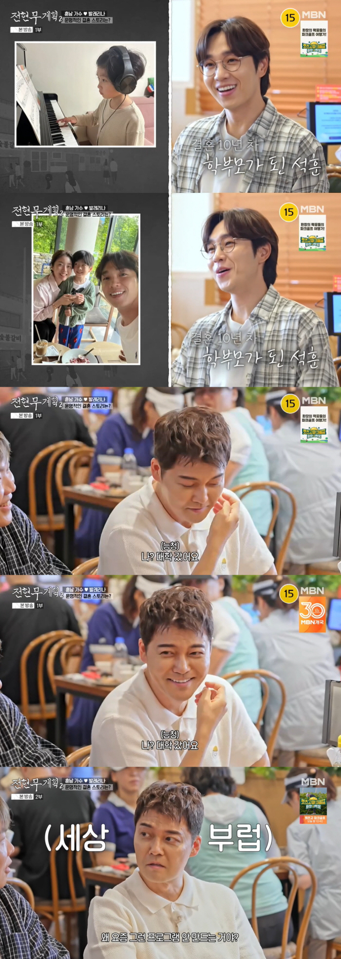 Lee Seok-hoon ♥ Beautiful ballerina meets as a love studio..I asked the number