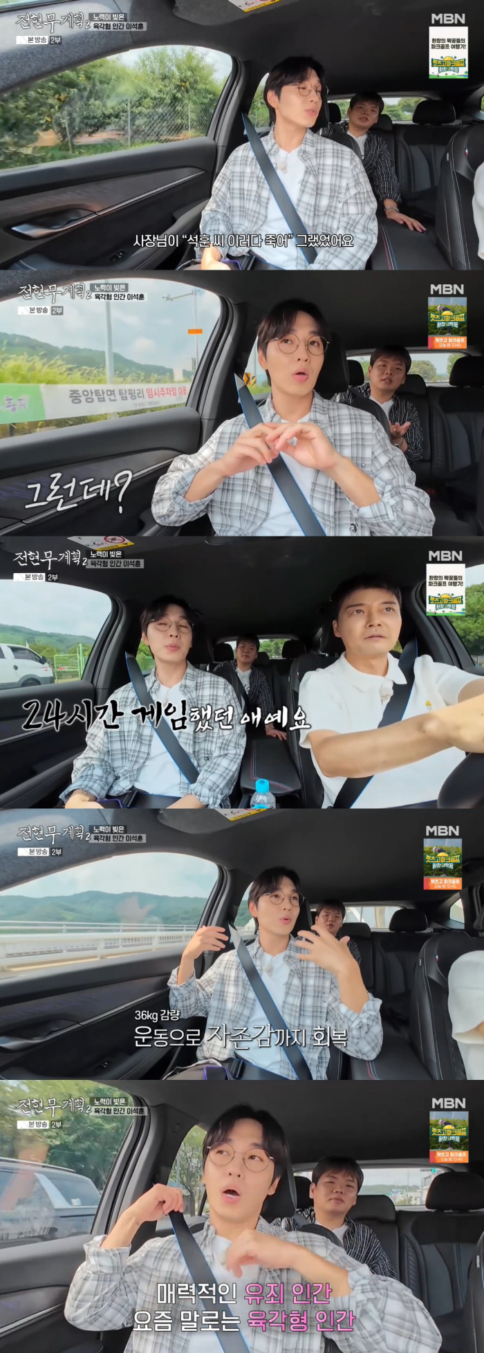 Lee Seok-hoon lost 36kg. He lost so much weight that he can't recognize it..I'm going to die like this
