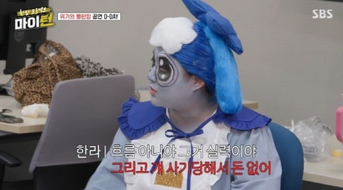 Lee Su-ji Loses All Property Due to Cheonsei Fraud and Suffers Rumors of Solicitation...This is my skill