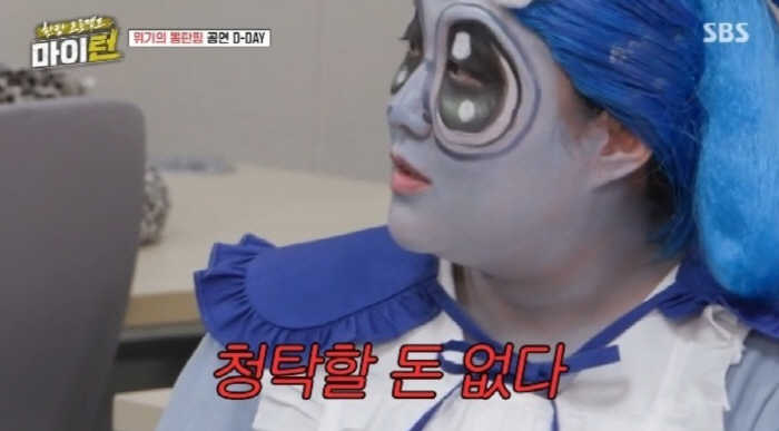 Lee Su-ji Loses All Property Due to Cheonsei Fraud and Suffers Rumors of Solicitation...This is my skill