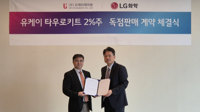 LG Chem Introduces 2% of U.K. Tauro Kit, a surgical antibacterial drug that improves ease of use