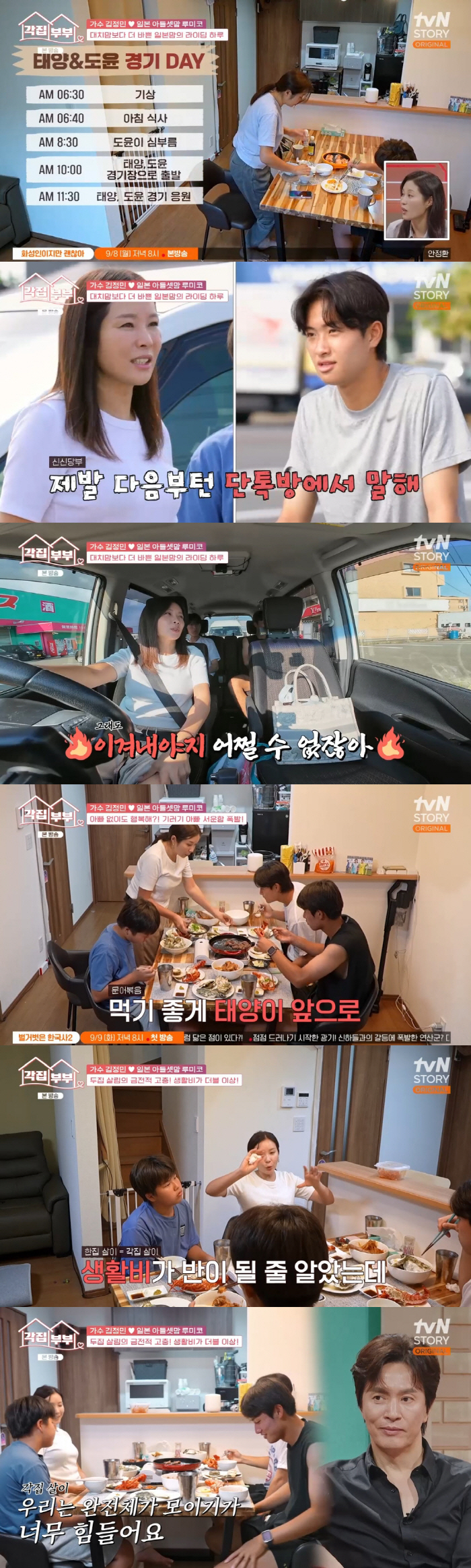 Lumiko ♥ Kim Jung-min, who is struggling with living expenses of geese, is like living in two houses..Double it