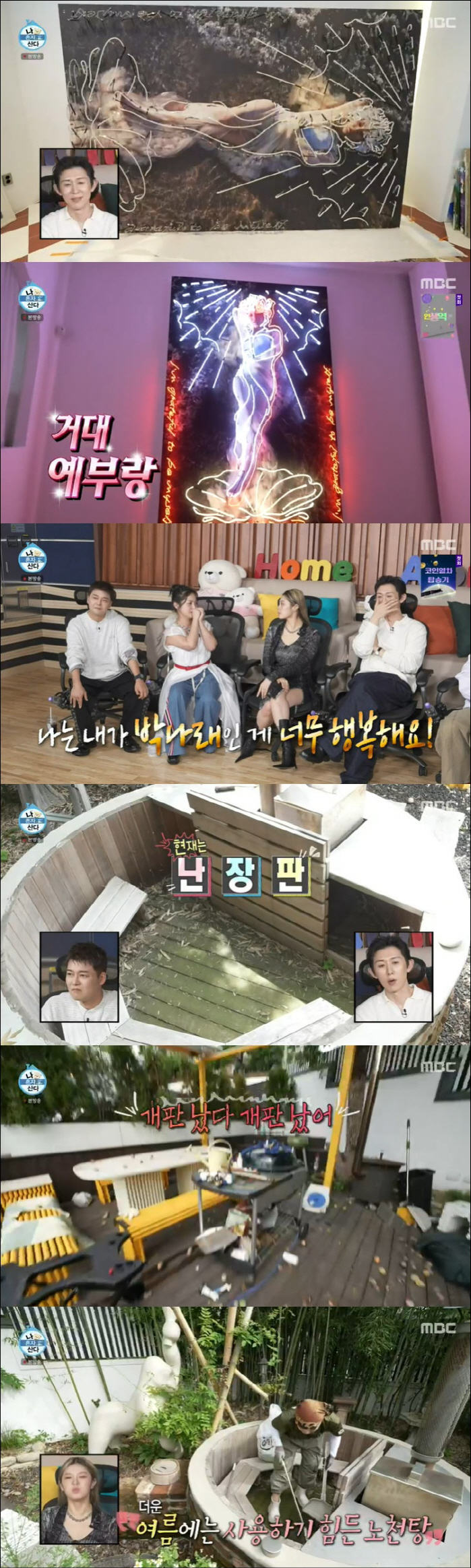 Park Na-rae, after the theft...5.5 billion single-family house in a mess is on sale (Na Hon-san)