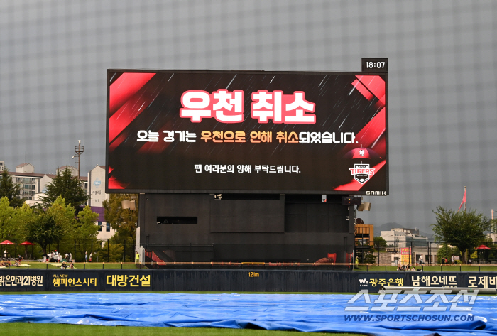  Gwangju KTKIA match was canceled due to rain and ground conditions