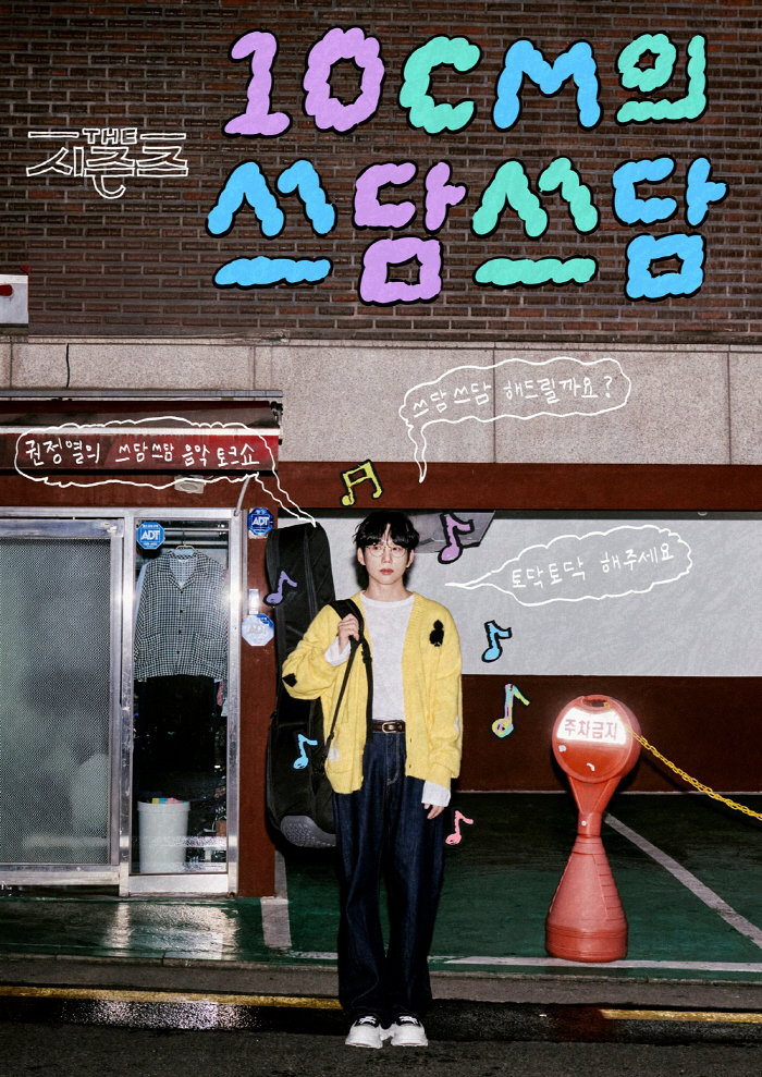 Kwon Jeong-yeol Debuts as New Host of KBS ‘The Seasons’