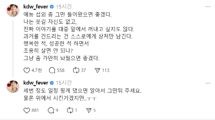 Shinhwa’s Kim Dong-wan Declares Retirement from Entertainment